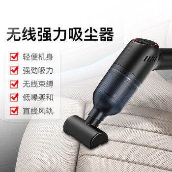 HELLOLEIBOO/徕本无线充电车载吸尘器家用迷你手持大功率汽车吸尘器干湿两用【炫酷黑】无线款/毛管刷/滤芯*2	